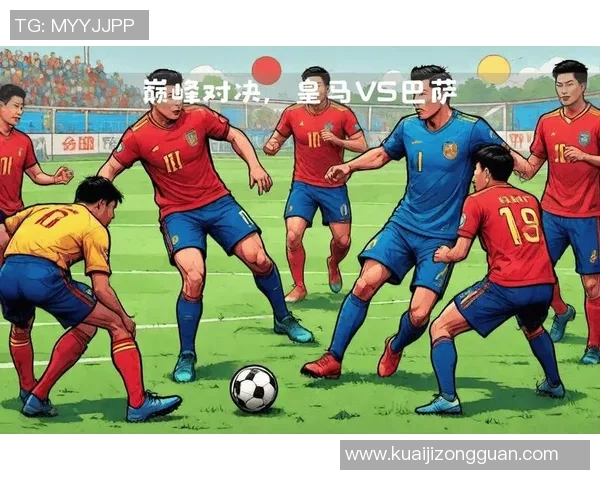 2017年皇马与巴萨对决赛程全解析及精彩回顾